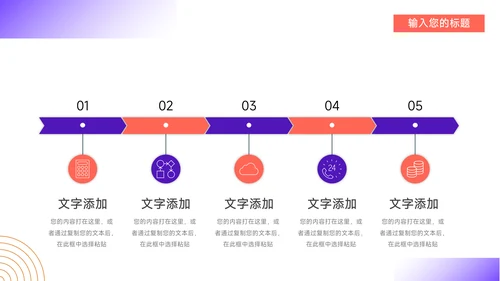 紫色霓虹潮流新媒体运营报告PPT模板