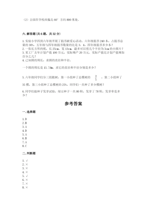 人教版数学六年级上册期末考试卷精品【b卷】.docx