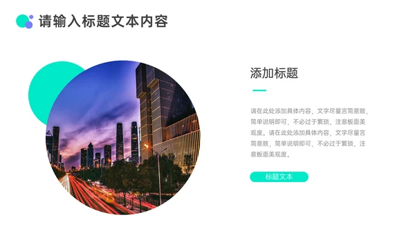 交通安全法规知识介绍通用PPT课件模板