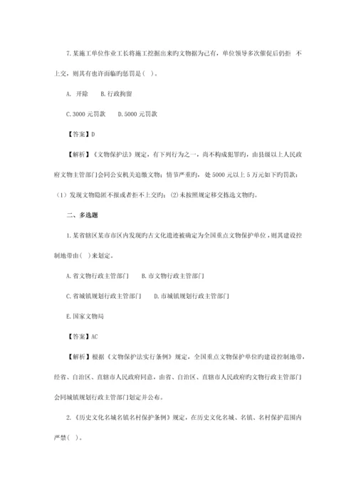 2023年一级建造师工程法规第二三节练习题.docx