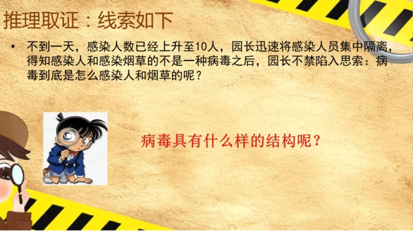 人教版生物八年级上册5.5《病毒》（课件）(共30张PPT)+视频素材