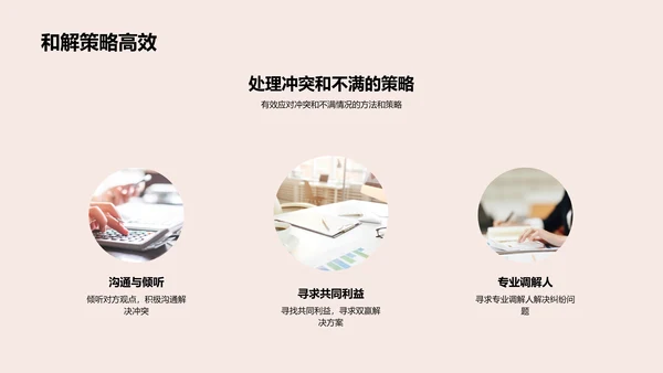 商务接待技巧PPT模板
