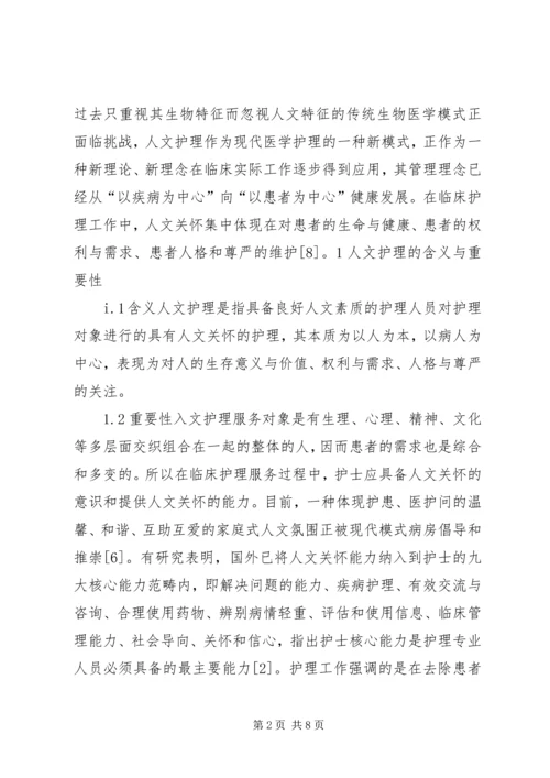 浅谈小青龙汤在临床应用中的心得[小编整理] (3).docx