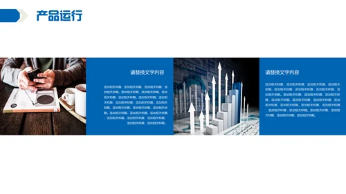 白色简约商务企业管理通用PPT模板
