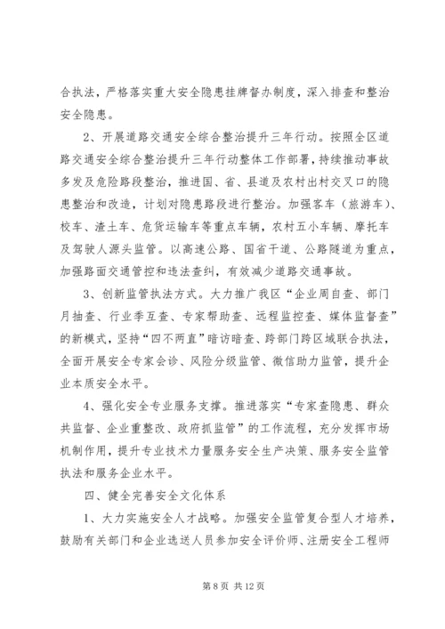 乡镇年度安全生产工作计划范文.docx