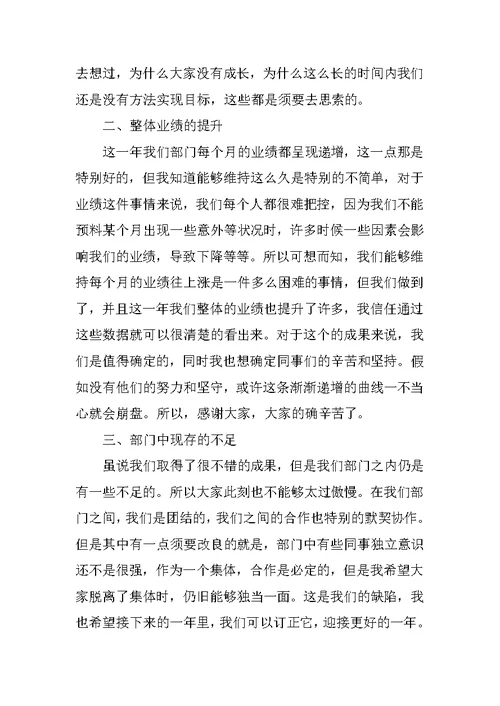 企业年终总结报告范文