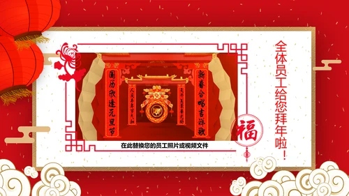 2019猪年新年春节祝福电子贺卡PPT