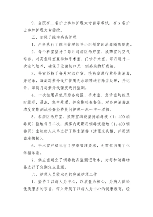 护士长年终工作述职报告（精选10篇）.docx