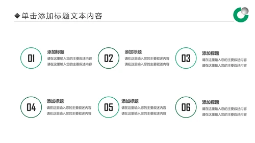 中国人寿工作报告PPT模板