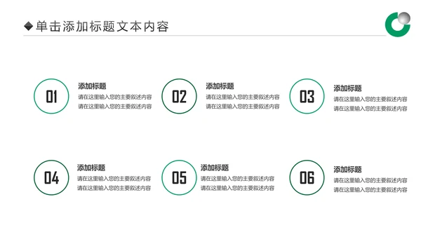 中国人寿工作报告PPT模板