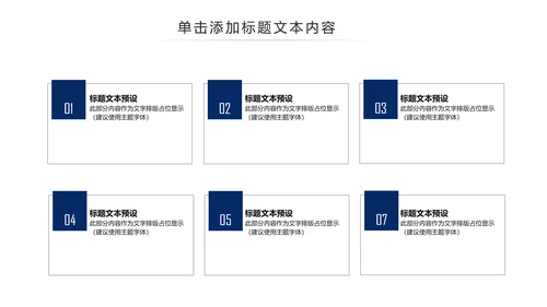 蓝色公安局警察交警队特警派出所民警PPT