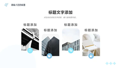 蓝色简洁医疗工作报告PPT模板