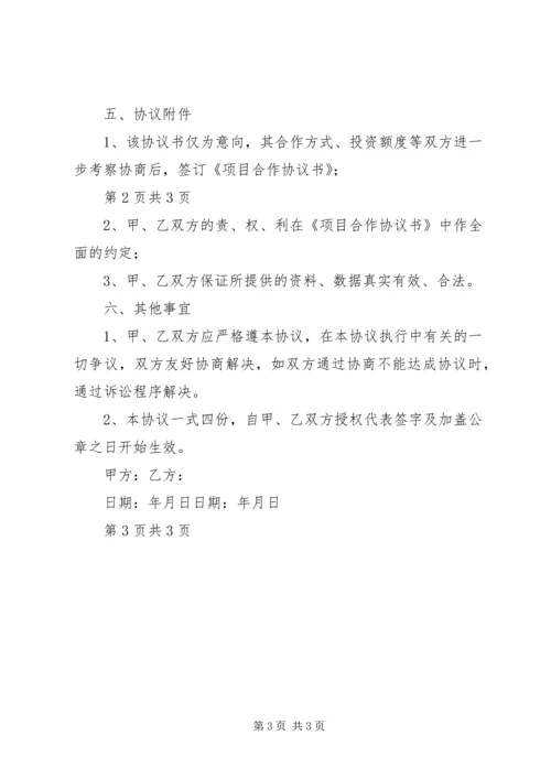 光伏农业大棚建设要点(二)[五篇].docx