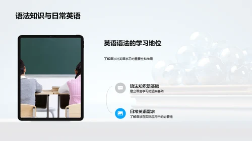 英语巧学：四年级语法篇