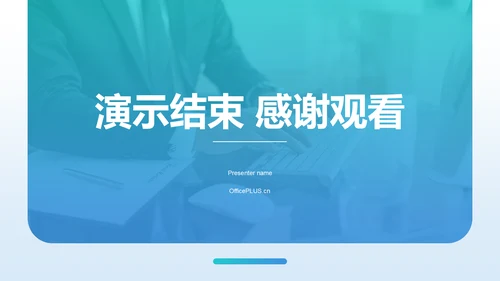 蓝色商务风下半年工作计划PPT模板