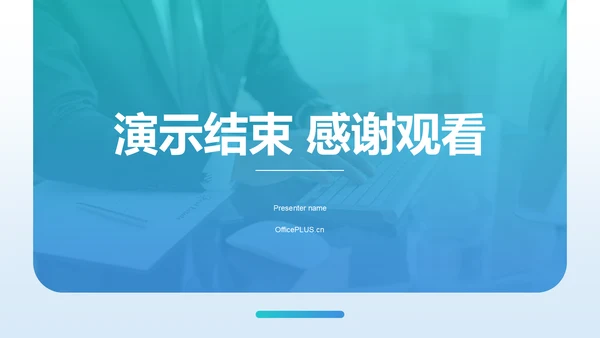 蓝色商务风下半年工作计划PPT模板