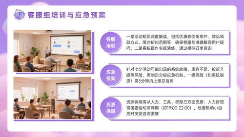 紫色3D七夕特惠促销活动PPT模板