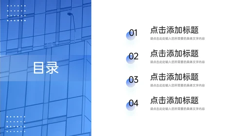 会议记录部门例会工作汇报总结通用PPT模板