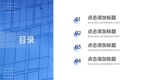 会议记录部门例会工作汇报总结通用PPT模板