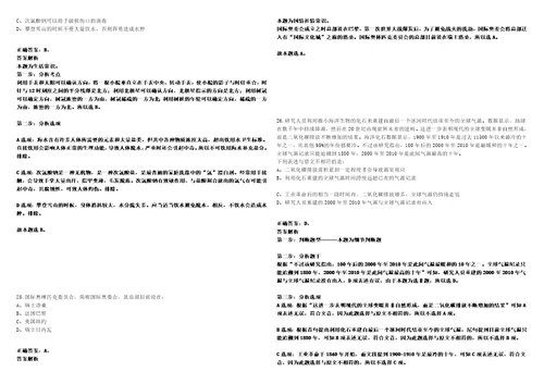 2022年10月广东省河源市卫生健康局公开招聘7名直属事业单位工作人员25考试参考题库含答案解析