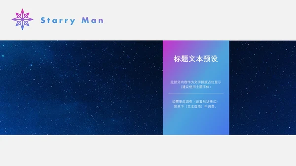 炫酷渐变风商务工作汇报通用PPT模板