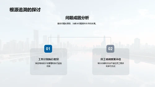 人资部门半年复盘