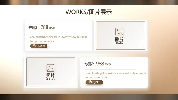 路演创新项目商业计划书商务动态PPT模板