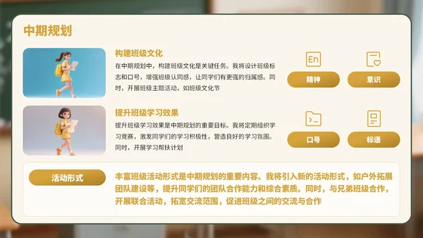 蓝绿色3D风学生班委竞选演讲PPT
