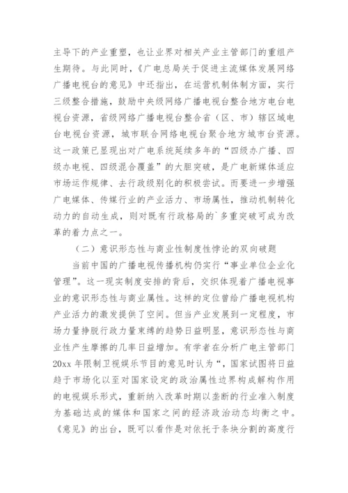 经济学专业的论文.docx