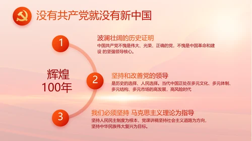 纪检监察党风廉政工作计划动态PPT