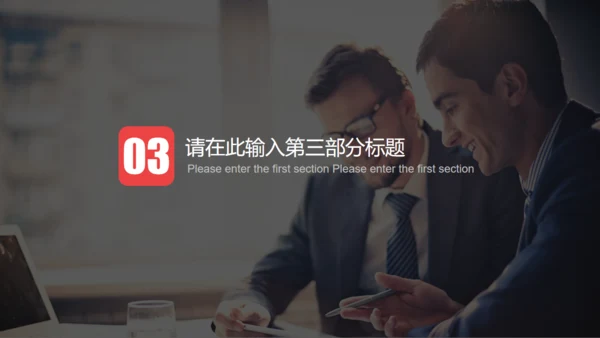 红色项目工作计划总结汇报商务通用PPT模板