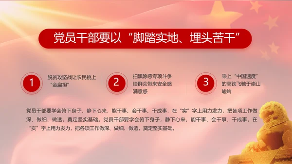 红色大气入党积极分子年终工作总结动态PPT