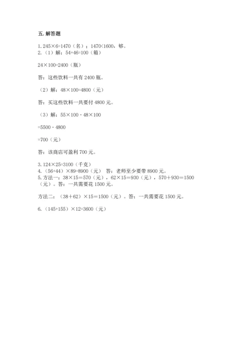冀教版四年级下册数学第三单元 三位数乘以两位数 测试卷及参考答案（实用）.docx