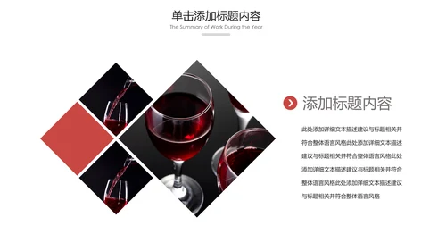 高档尊贵欧式风格红酒洋酒葡萄酒PPT模板