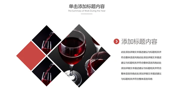 高档尊贵欧式风格红酒洋酒葡萄酒PPT模板