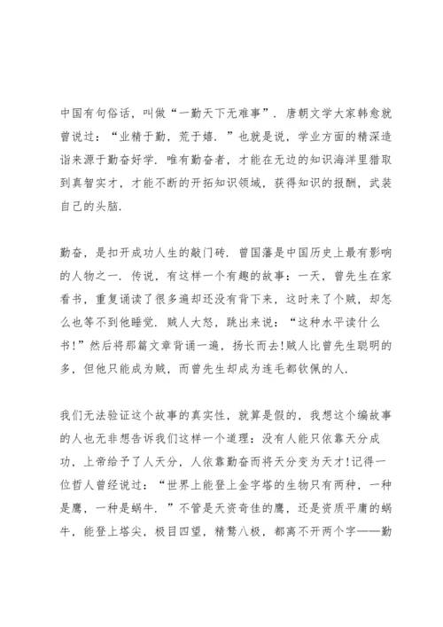 谦虚有礼学生国旗下讲话范文10篇.docx