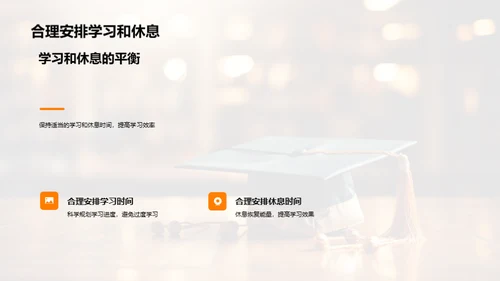 全面备战高考