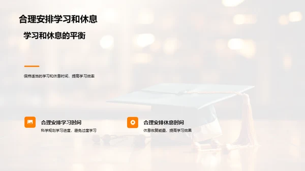 全面备战高考