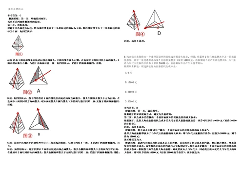 2022年11月湖北省赤壁市招硕引博及引进急需紧缺人才5历年笔试高频考点试卷附答案解析