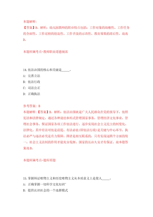 广西玉林市福绵区乡村振兴局招考聘用模拟试卷附答案解析第8套