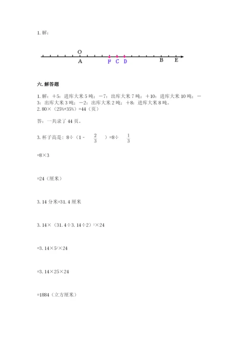 六年级下册数学期末测试卷带答案（巩固）.docx