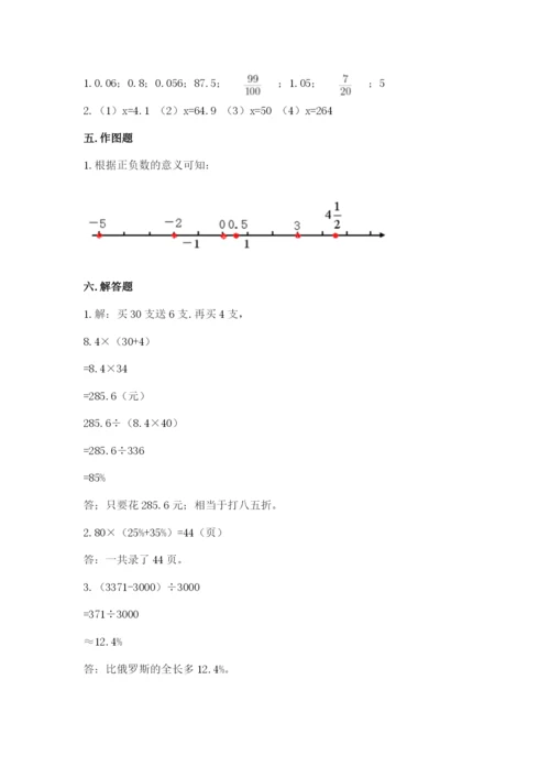 麒麟区六年级下册数学期末测试卷（名师系列）.docx