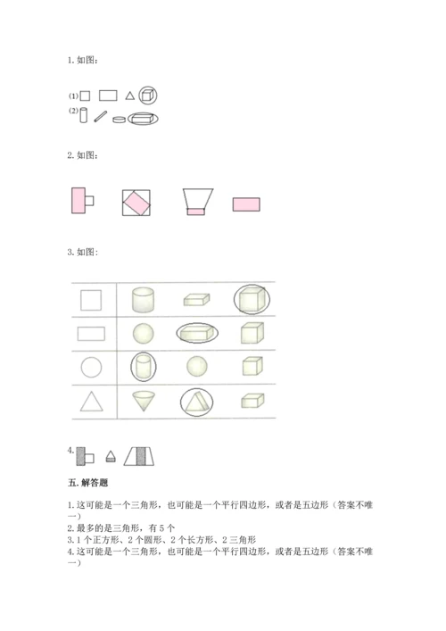 苏教版一年级下册数学第二单元 认识图形（二） 测试卷附答案【考试直接用】.docx