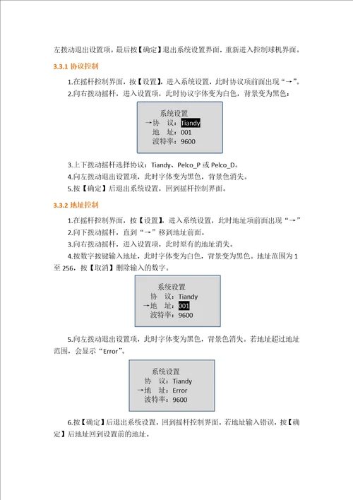 产品说明书2