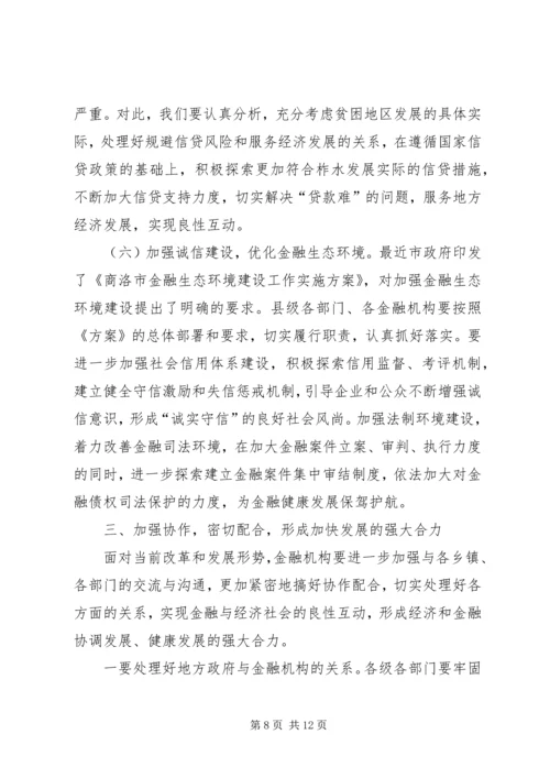 农行工作会议上的讲话.docx