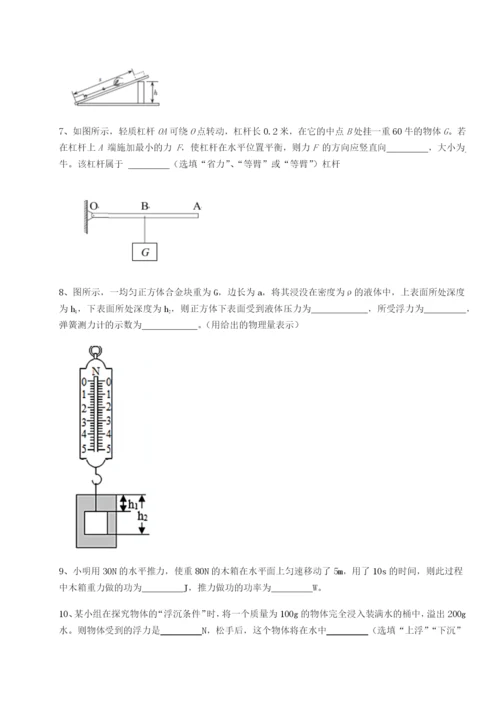 河北石家庄市42中物理八年级下册期末考试难点解析试卷（解析版含答案）.docx