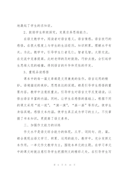 2022语文教师考核工作总结5篇.docx