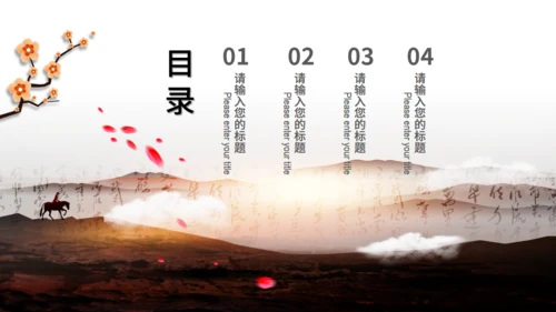 书法培训毛笔字通用PPT模板