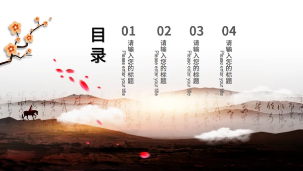 书法培训毛笔字通用PPT模板