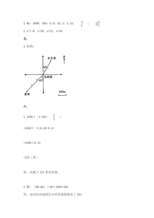 西师大版小升初数学模拟试卷（黄金题型）.docx